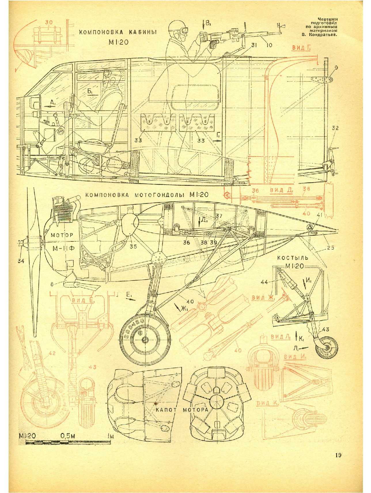 МК 6, 1979, 19 c.