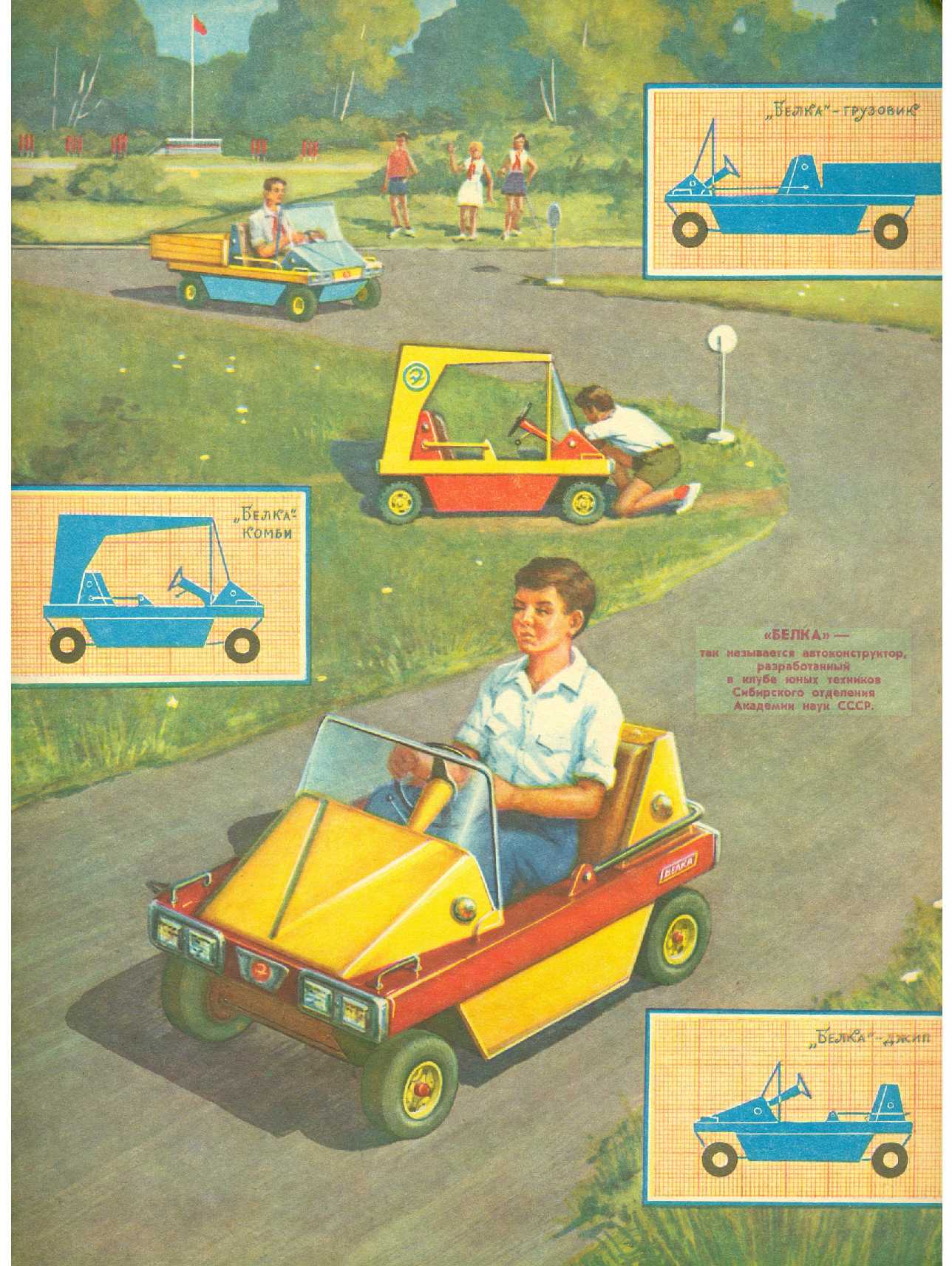 МК 6, 1979, вкл. 1