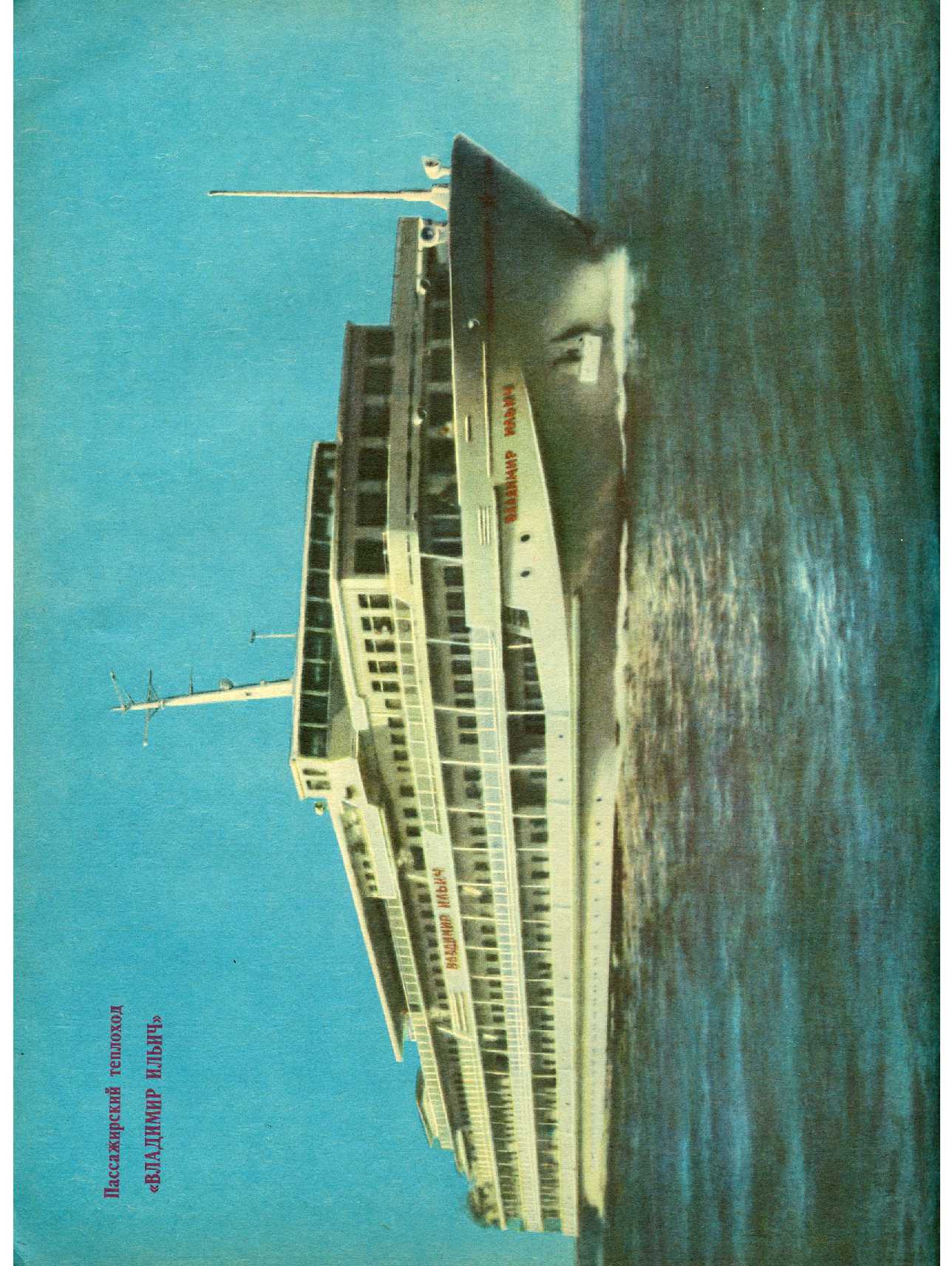 МК 6, 1979, вкл. 2