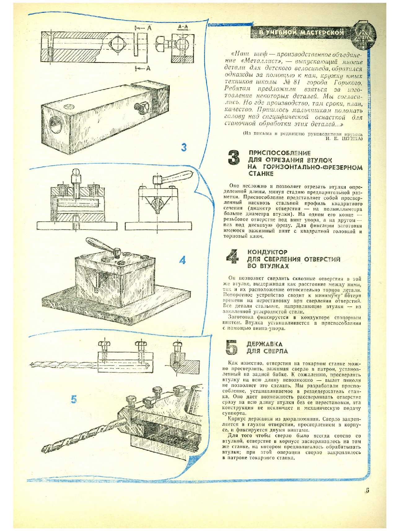 МК 7, 1979, 5 c.