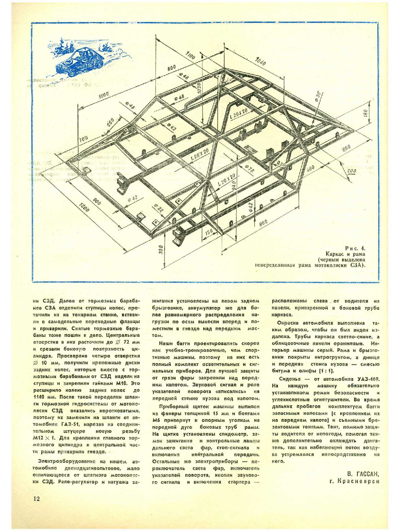 МК 7, 1979, 12 c.