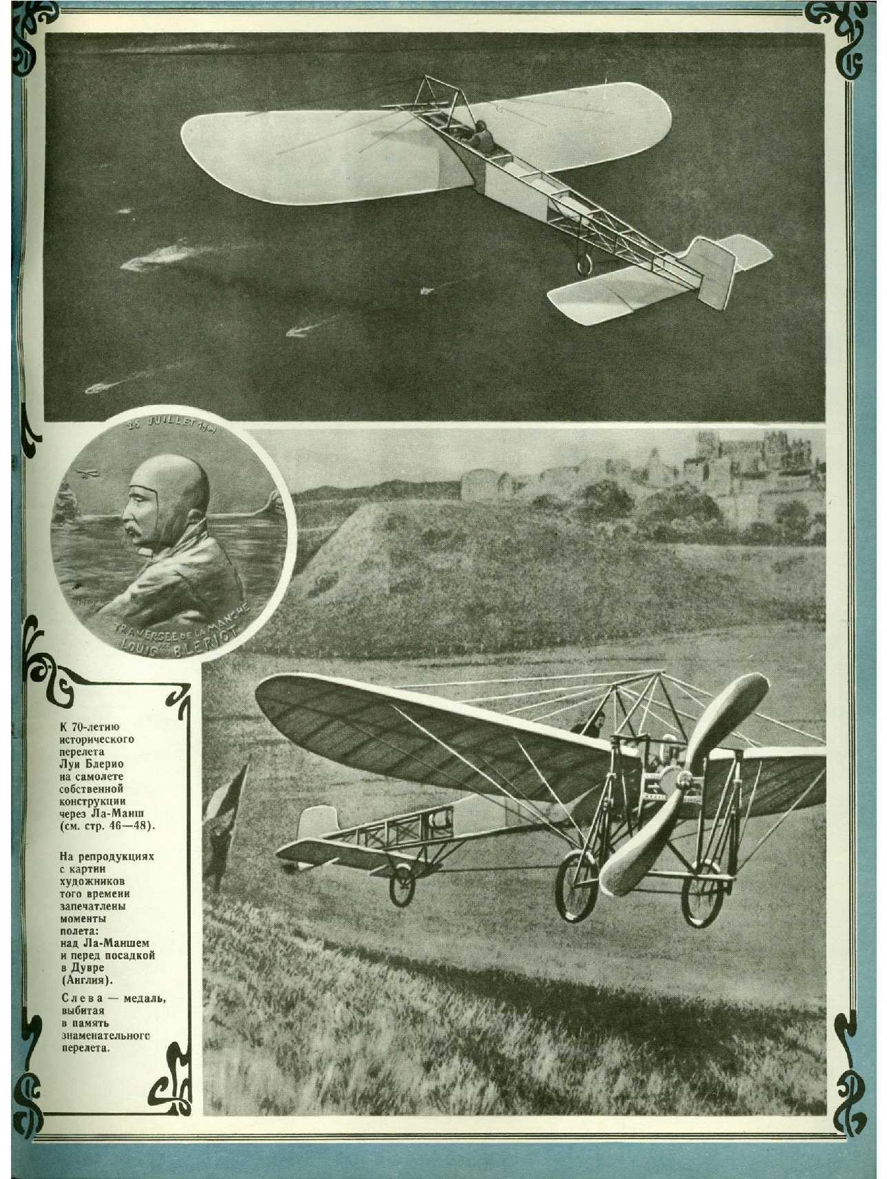 МК 7, 1979, обл.3