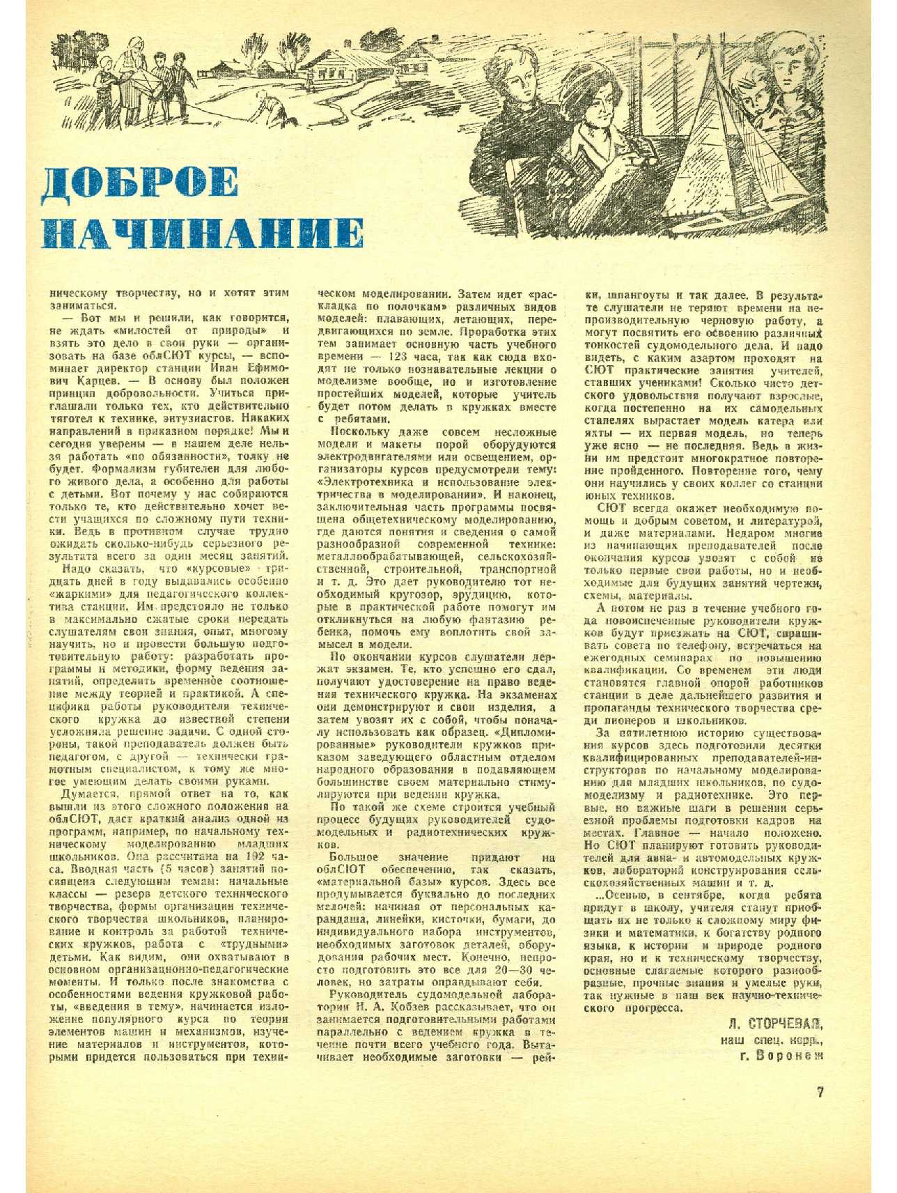 МК 9, 1979, 7 c.