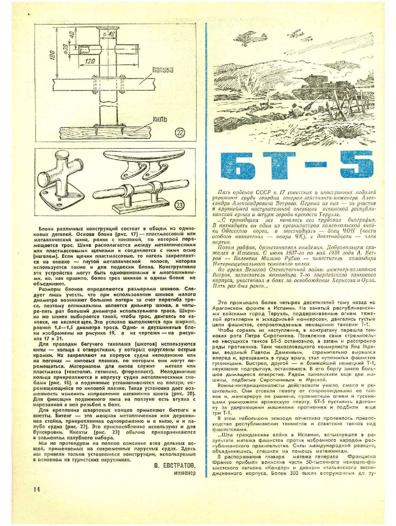 МК 9, 1979, 14 c.