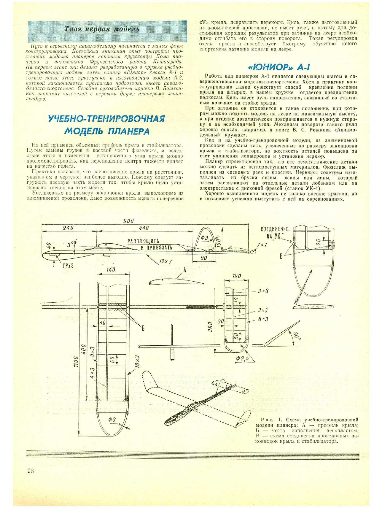 МК 9, 1979, 28 c.