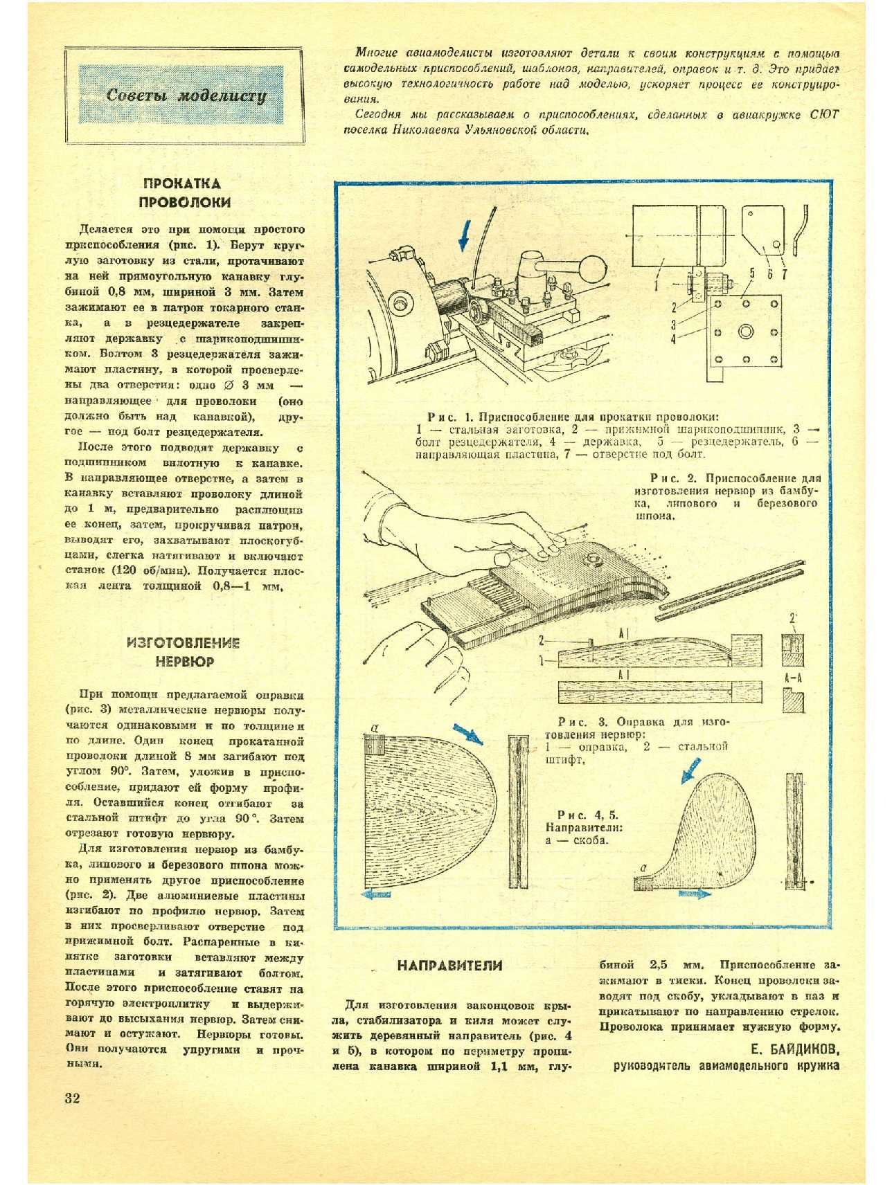 МК 9, 1979, 32 c.