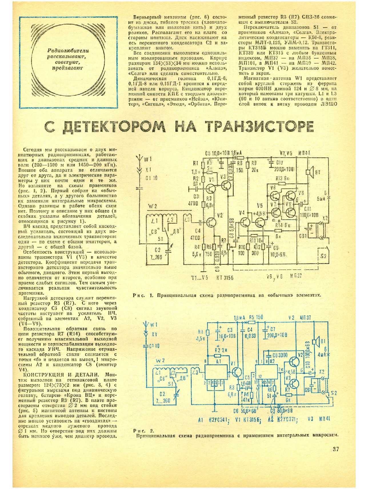 МК 9, 1979, 37 c.