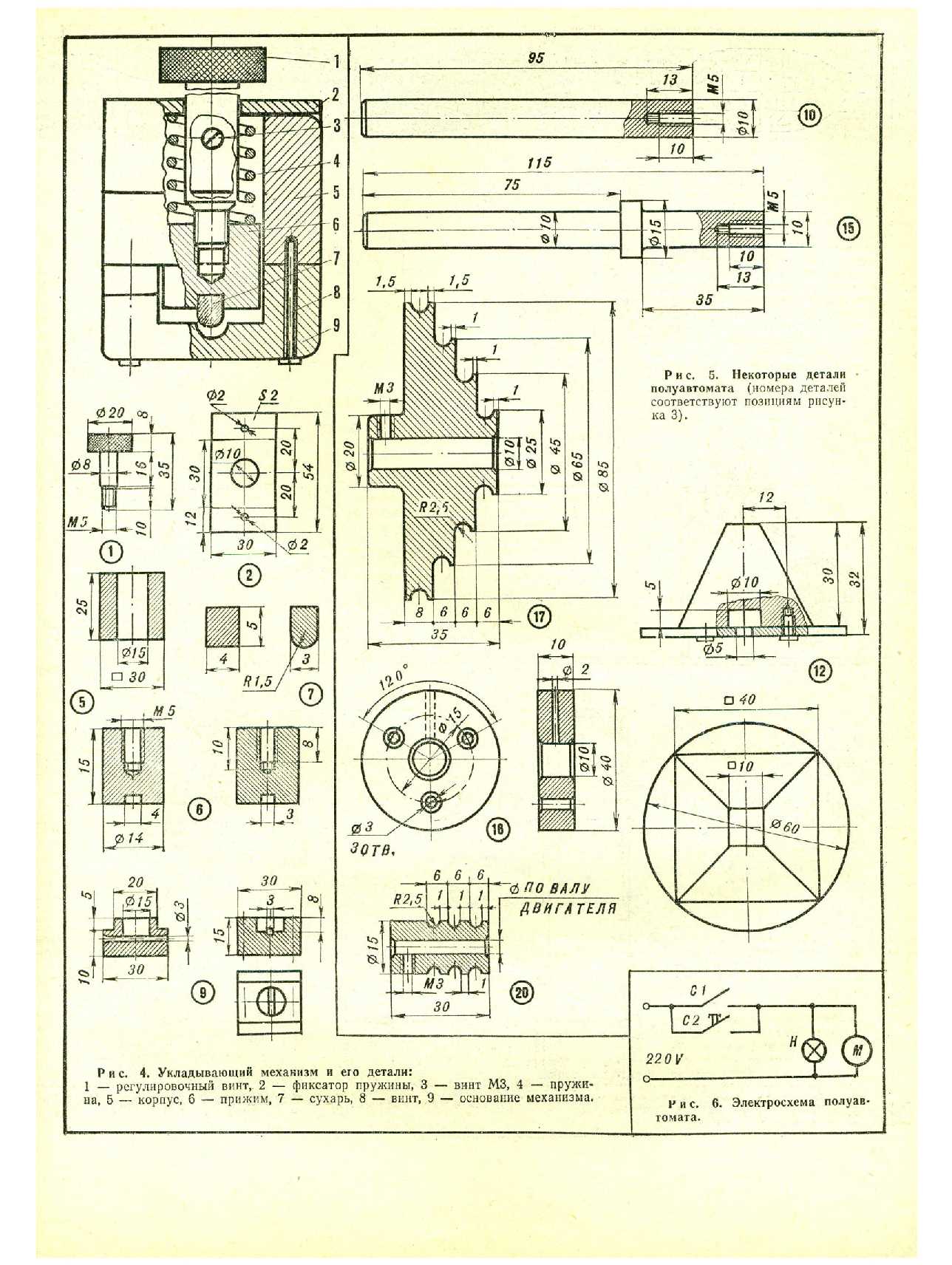 МК 9, 1979, 43 c.