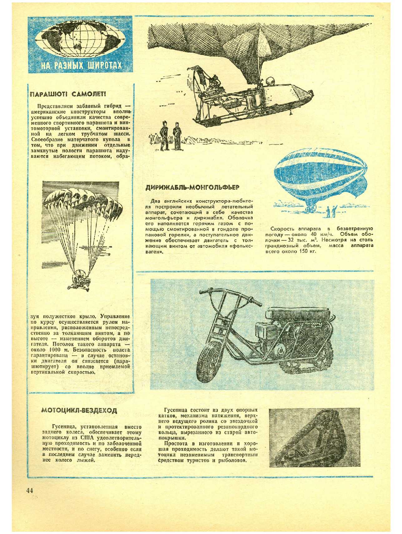 МК 9, 1979, 44 c.