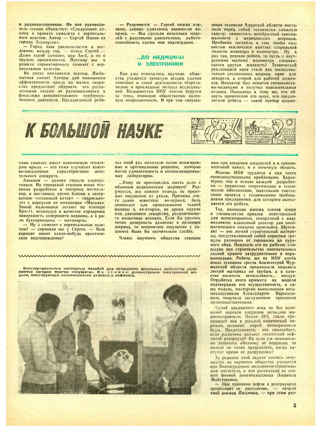 МК 11, 1979, 5 c.