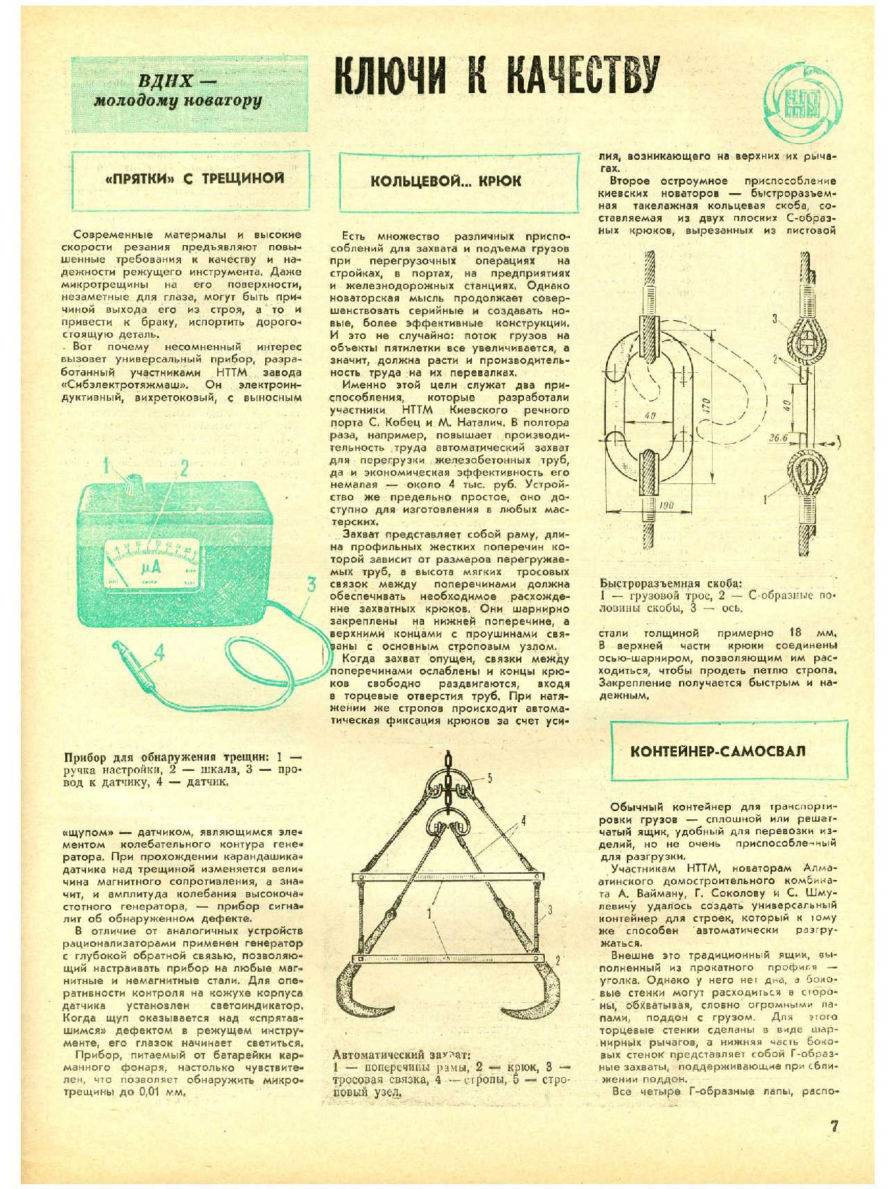 МК 11, 1979, 7 c.