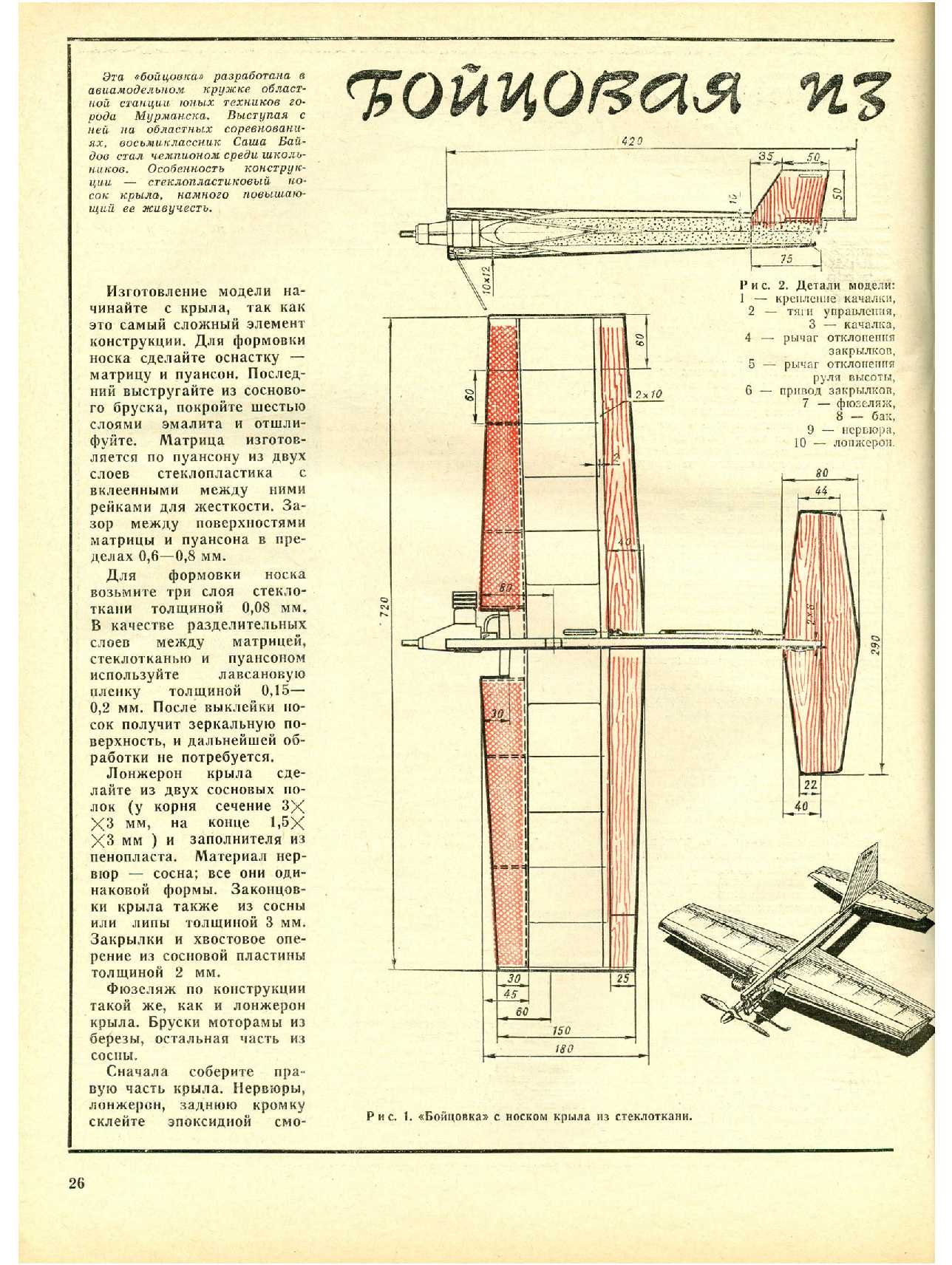 МК 11, 1979, 26 c.