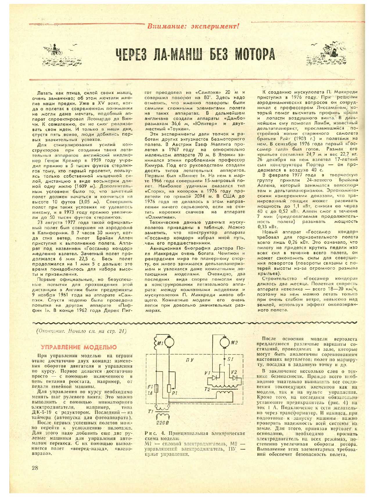 МК 11, 1979, 28 c.