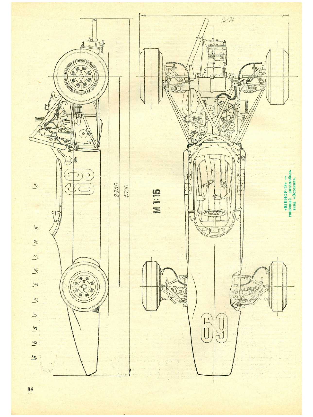 МК 11, 1979, 34 c.