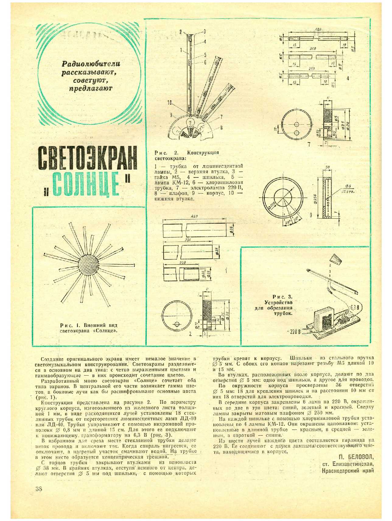 МК 11, 1979, 38 c.