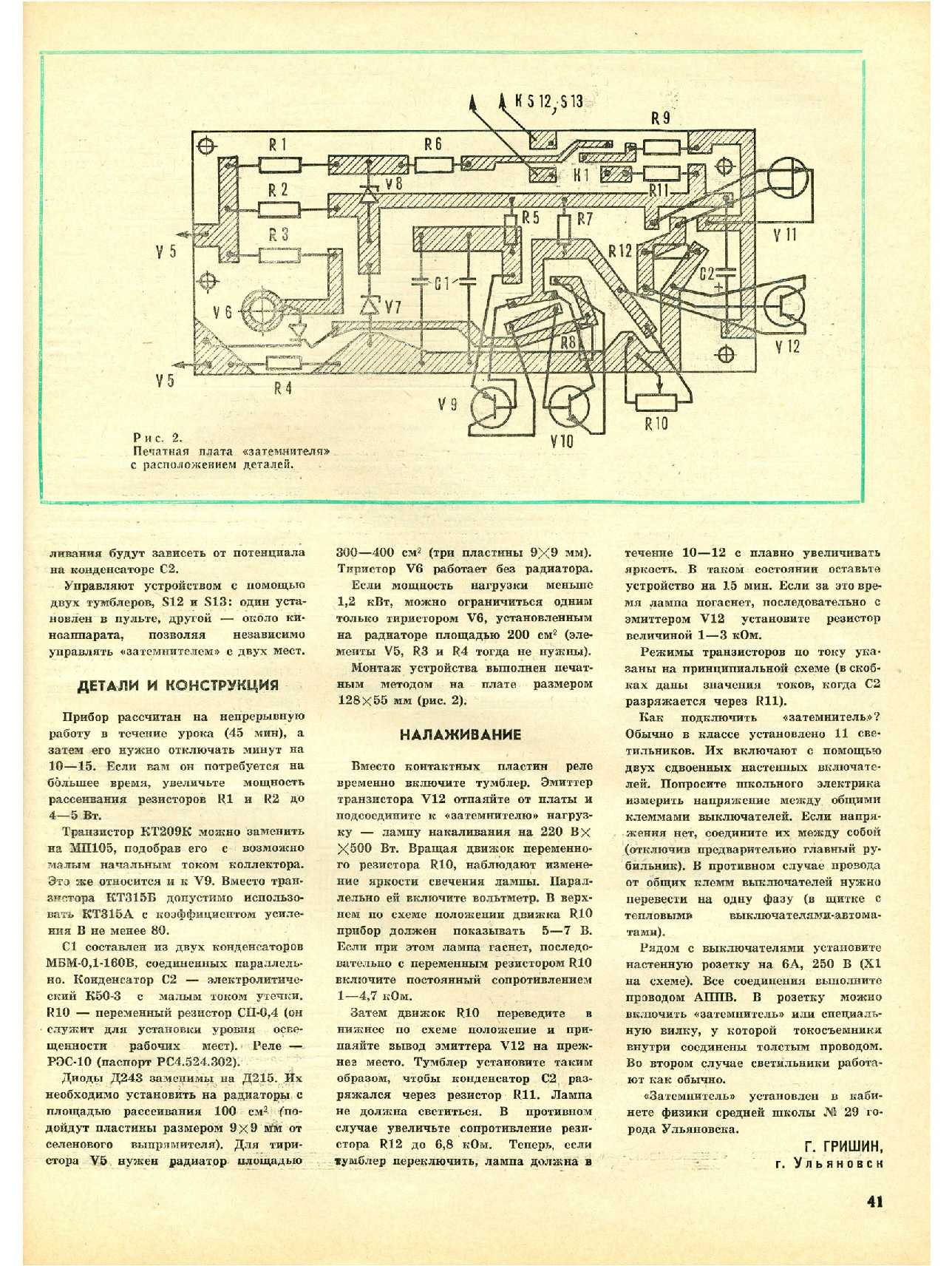 МК 11, 1979, 41 c.