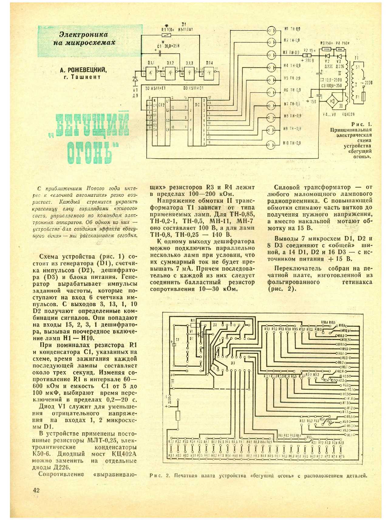 МК 11, 1979, 42 c.