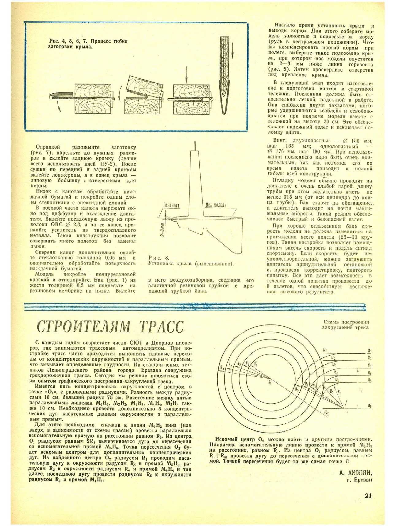 МК 12, 1979, 21 c.