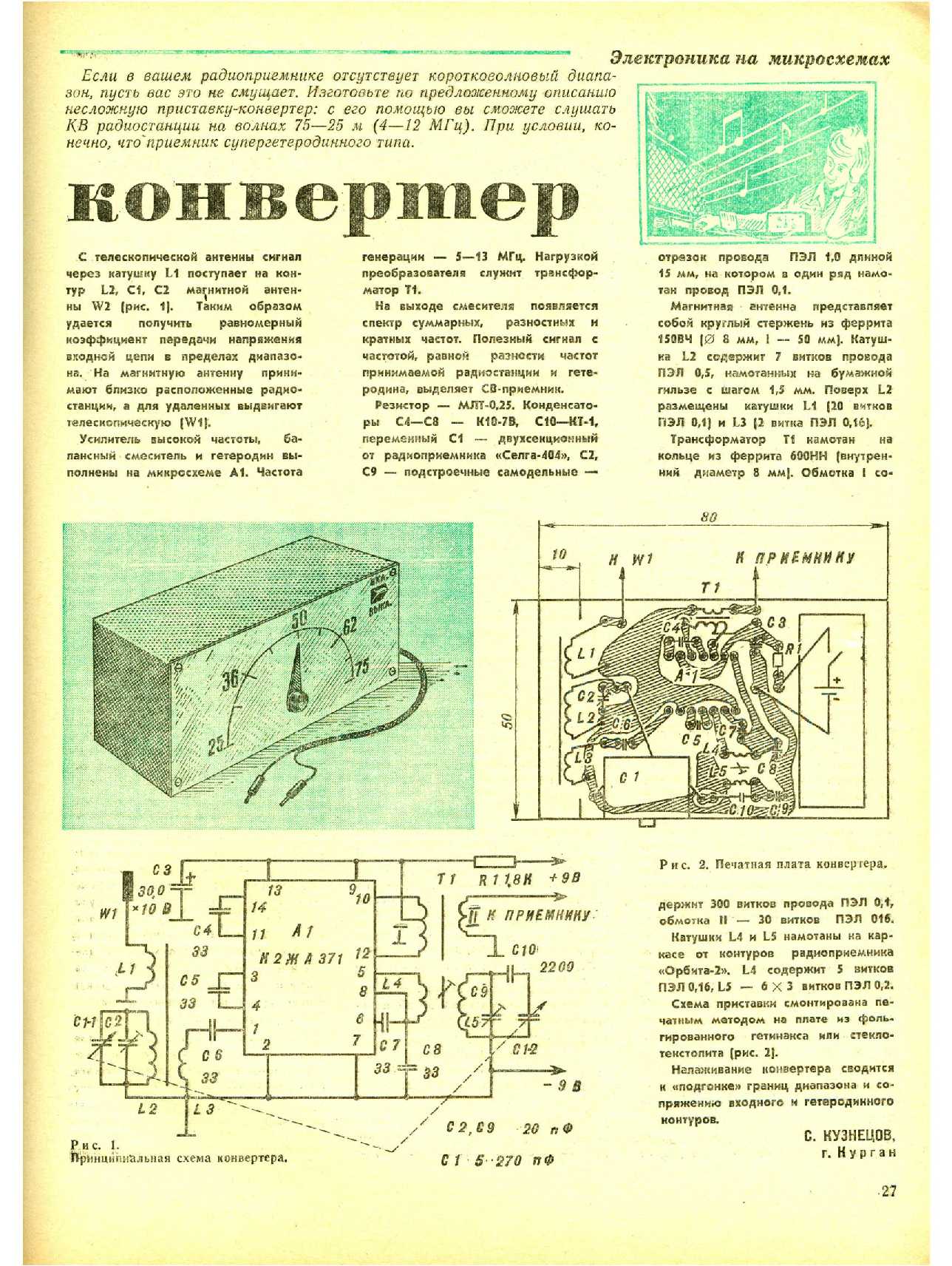 МК 12, 1979, 27 c.