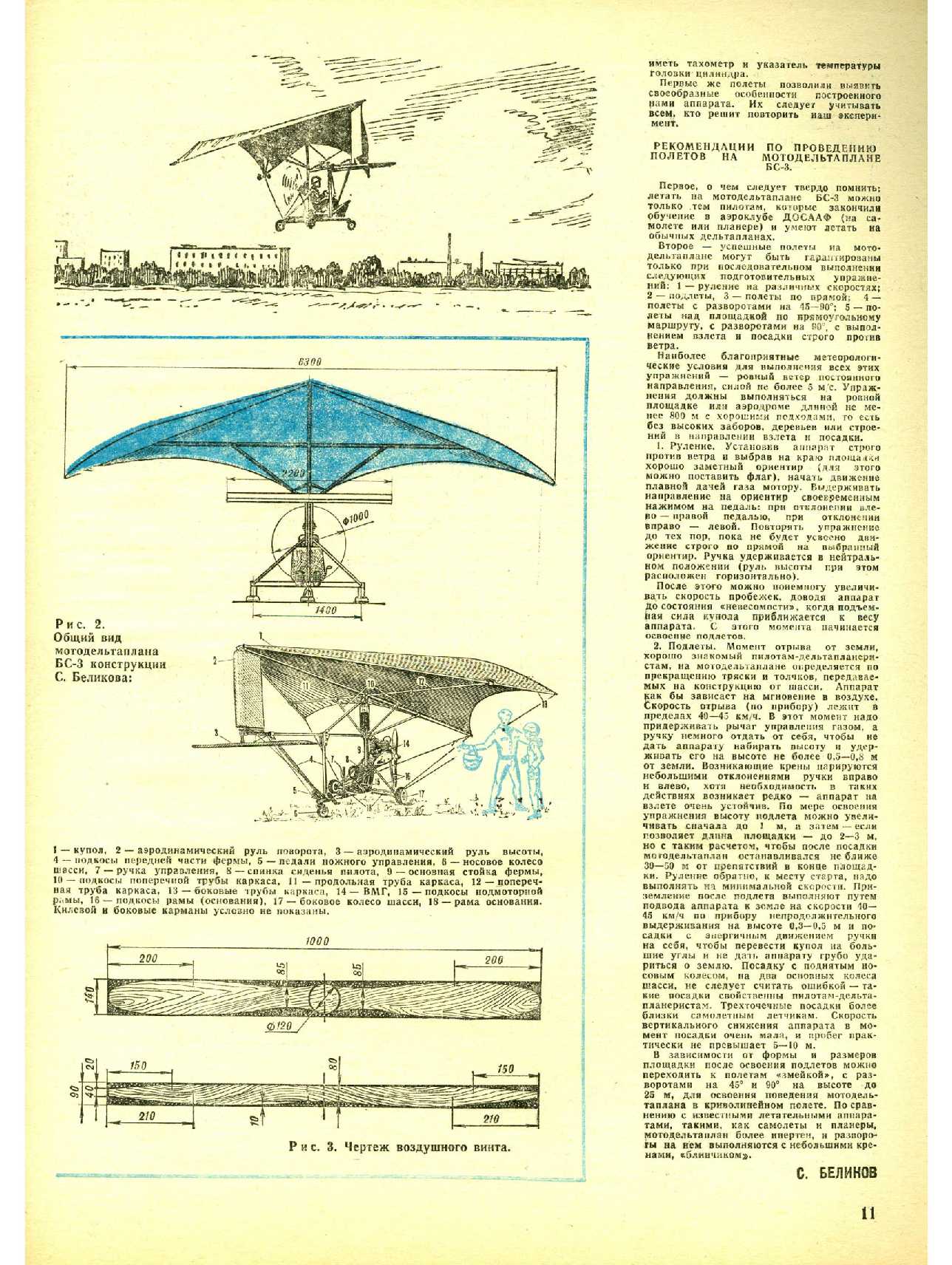 МК 1, 1980, 11 c.