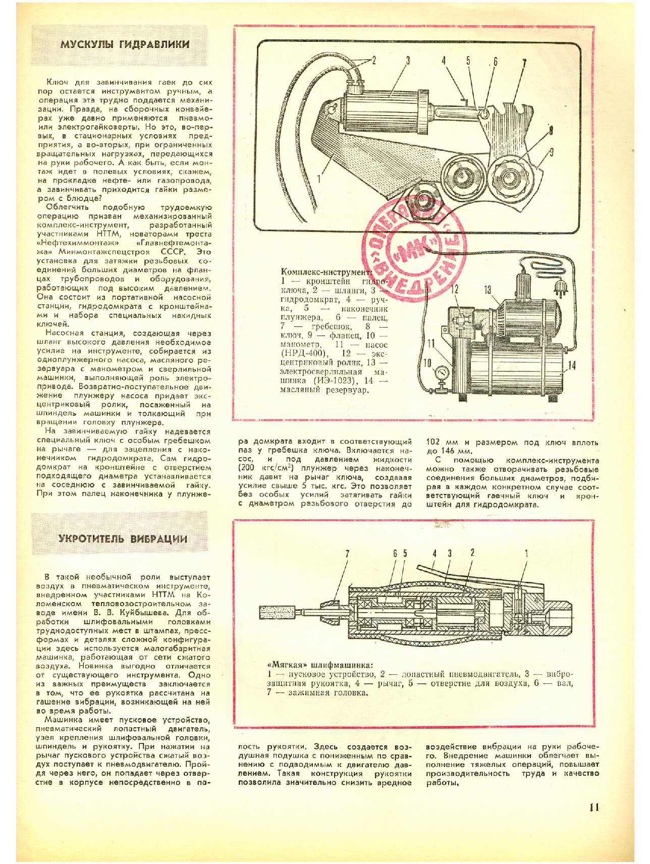 МК 5, 1980, 11 c.