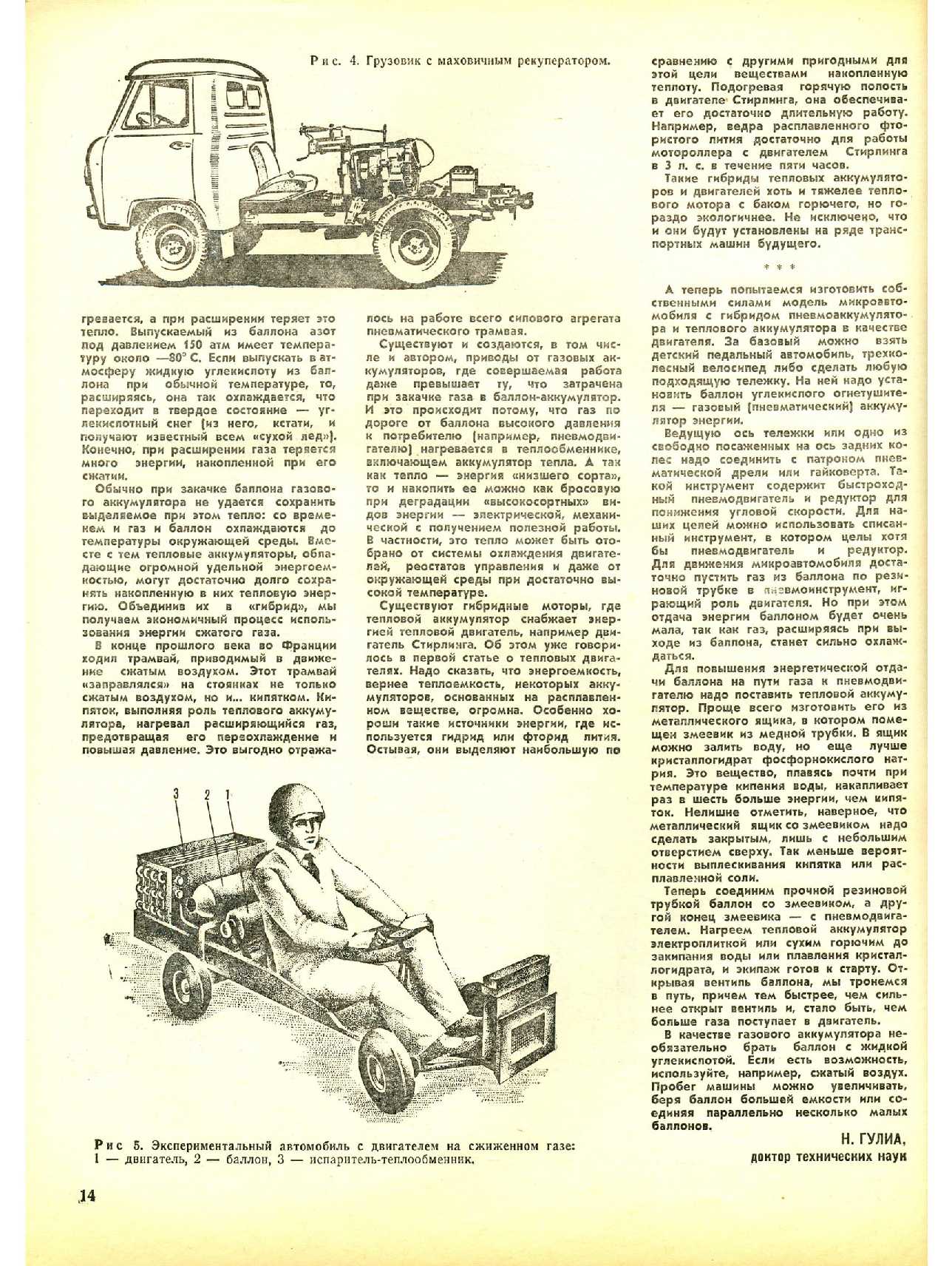 МК 5, 1980, 14 c.