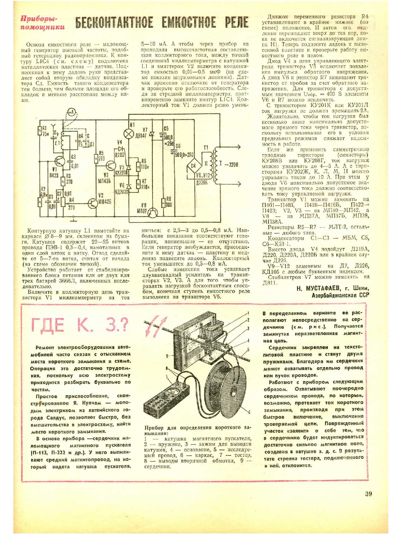 МК 5, 1980, 39 c.