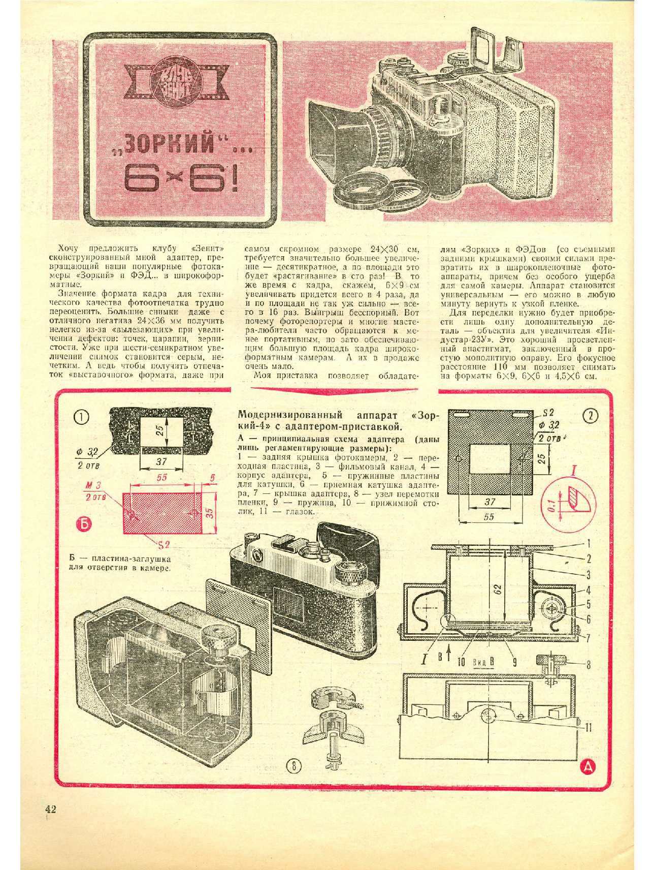 МК 5, 1980, 42 c.