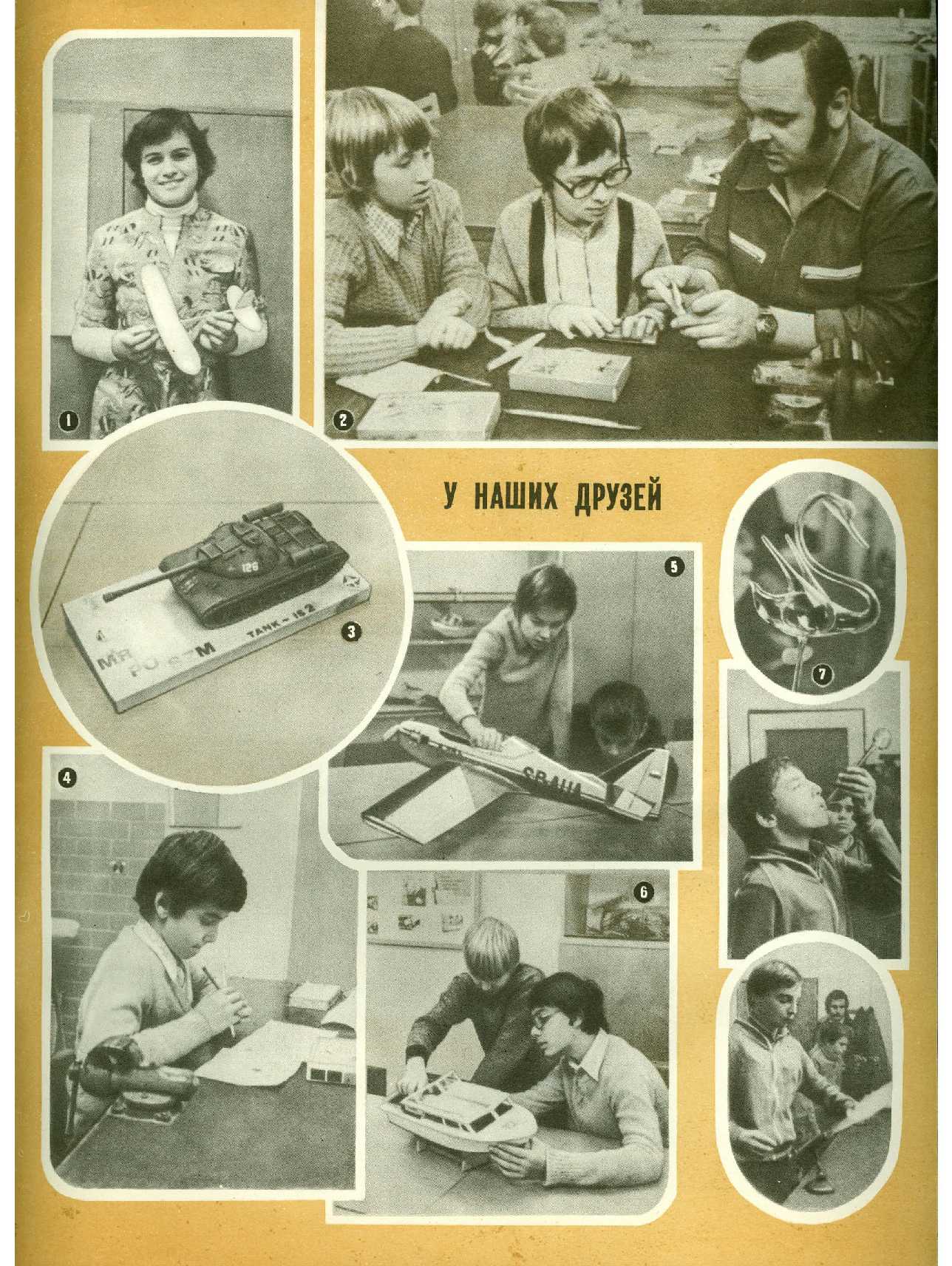 МК 6, 1980, обл.3