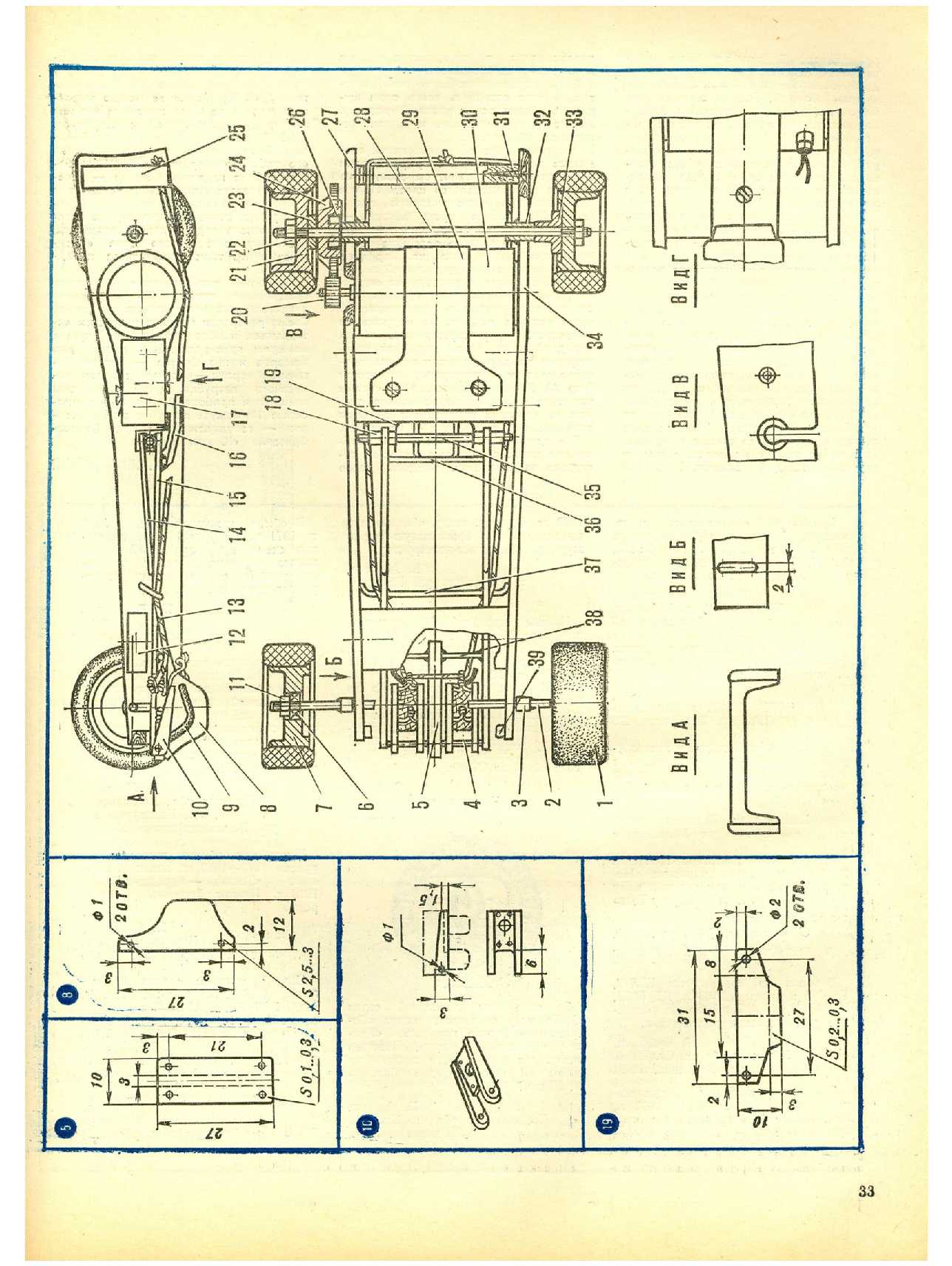 МК 7, 1980, 33 c.