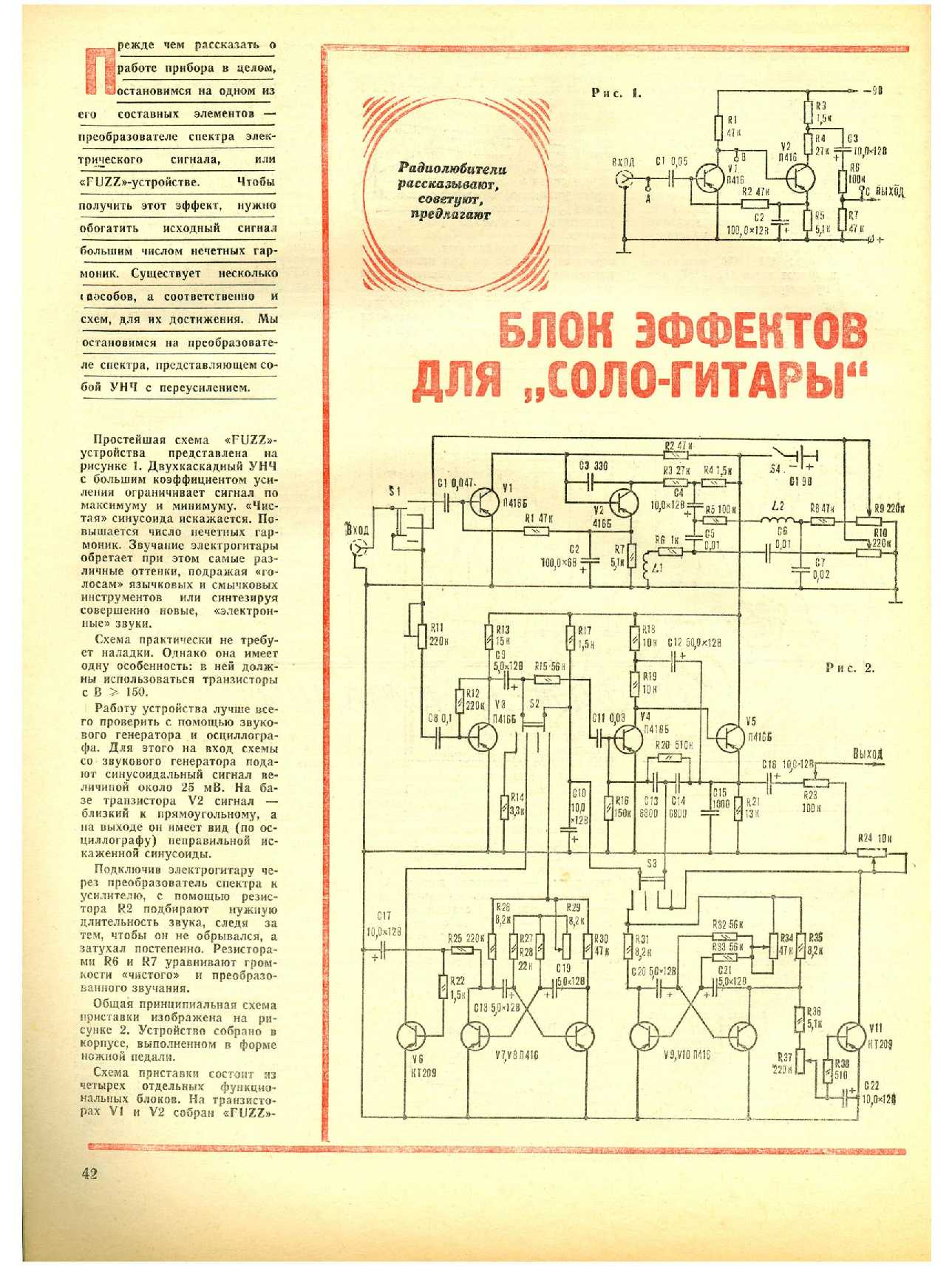 МК 7, 1980, 42 c.