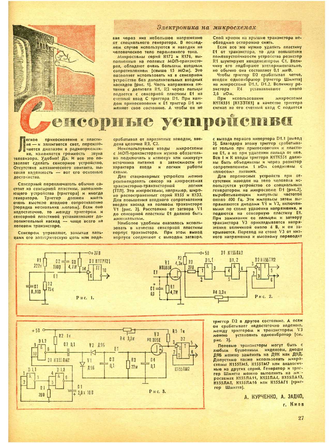 МК 8, 1980, 27 c.