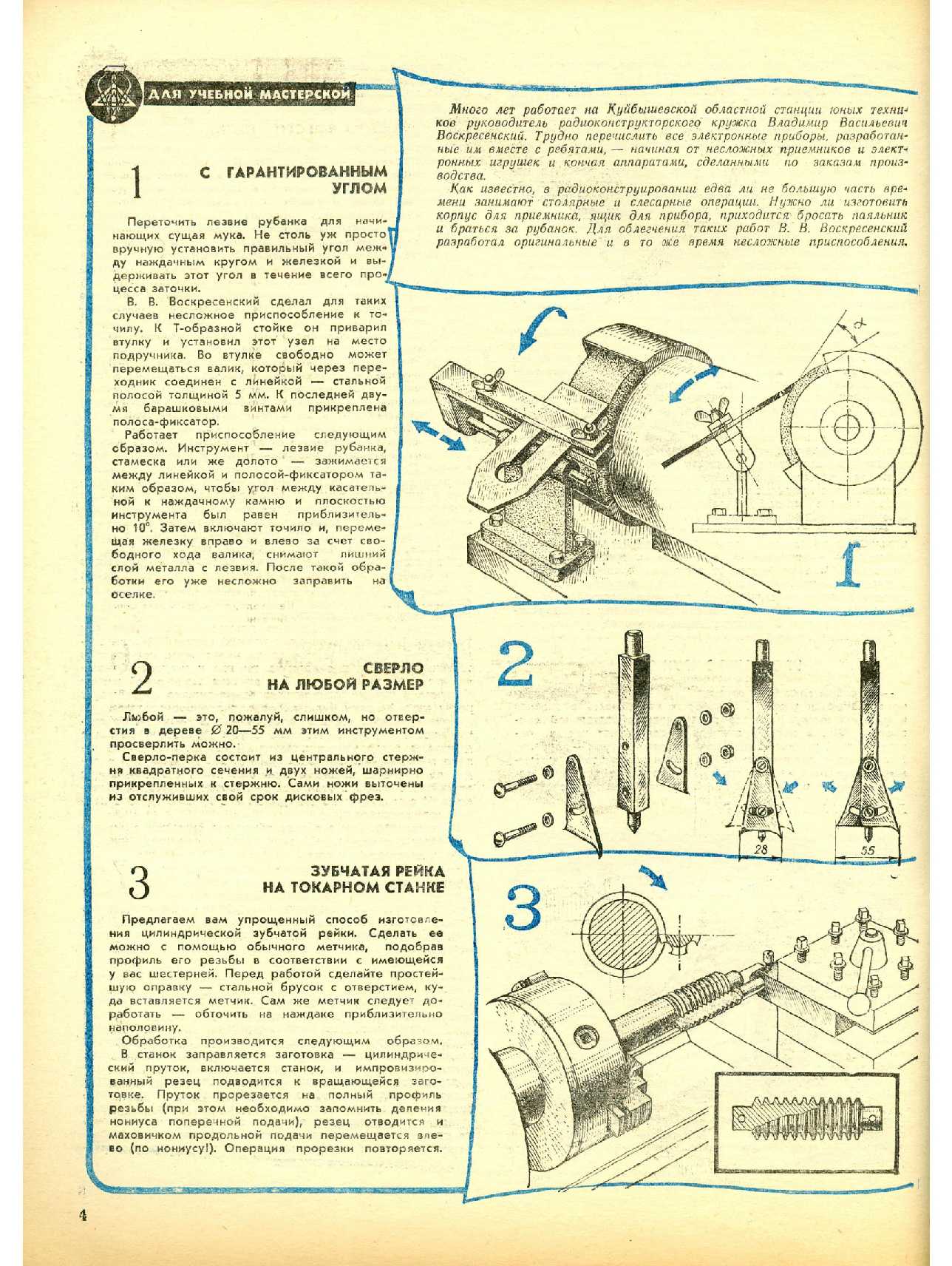 МК 9, 1980, 4 c.