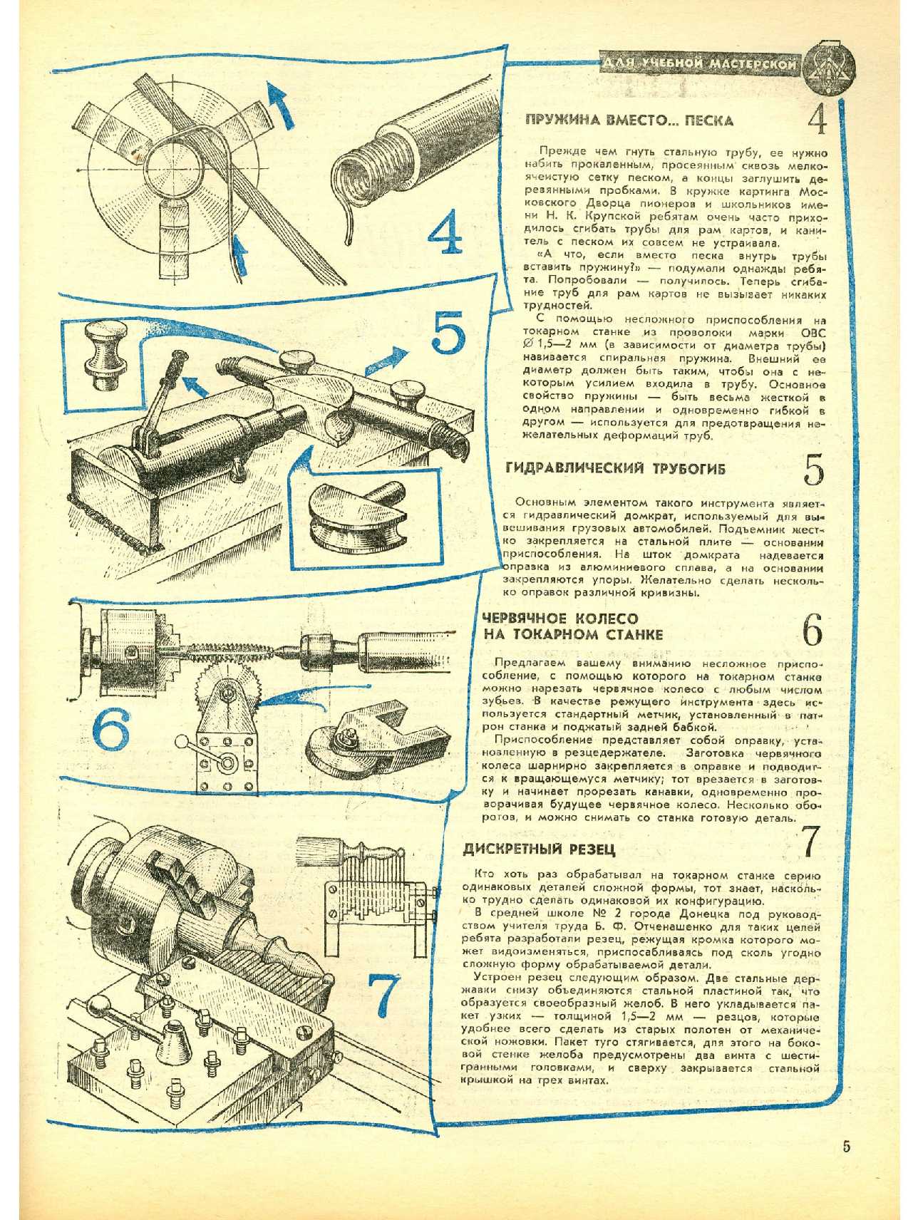 МК 9, 1980, 5 c.