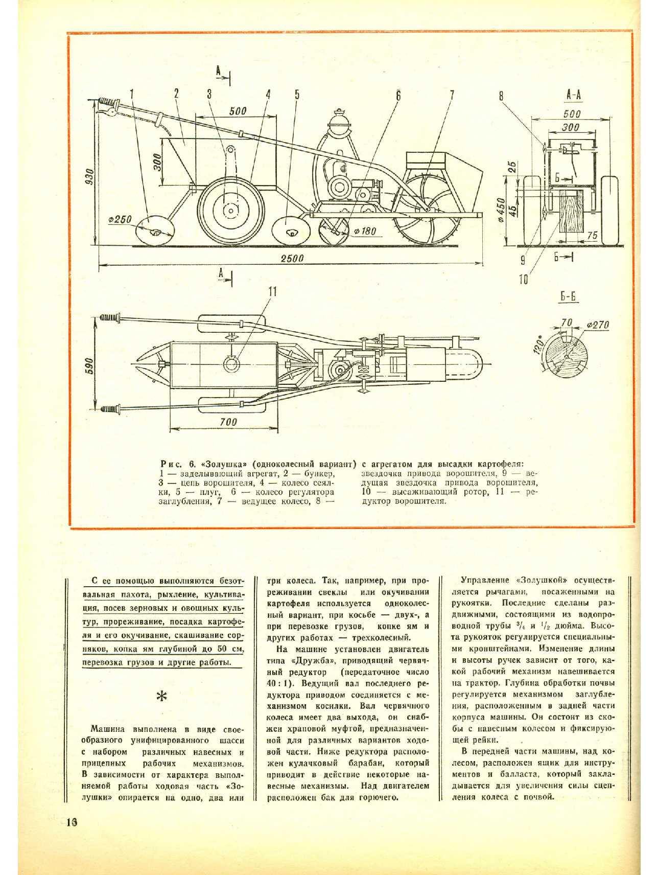 МК 9, 1980, 16 c.