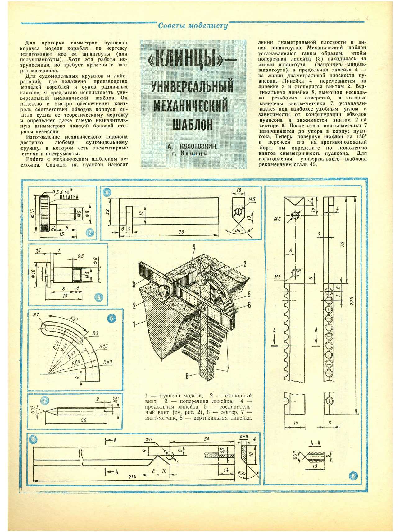 МК 9, 1980, 28 c.