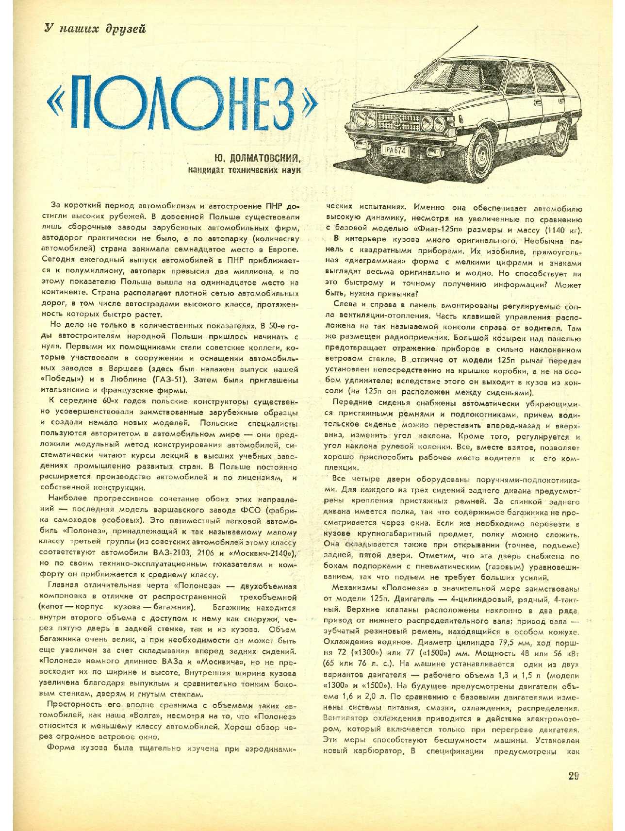 МК 9, 1980, 29 c.