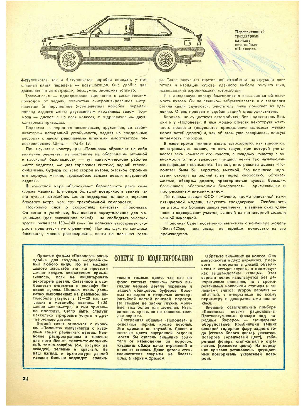 МК 9, 1980, 32 c.