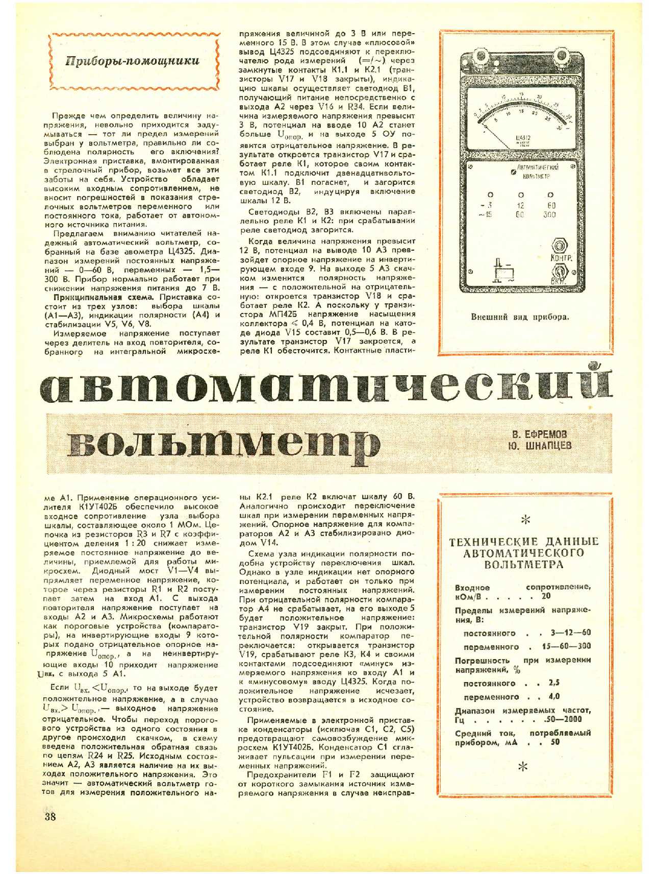 МК 9, 1980, 38 c.