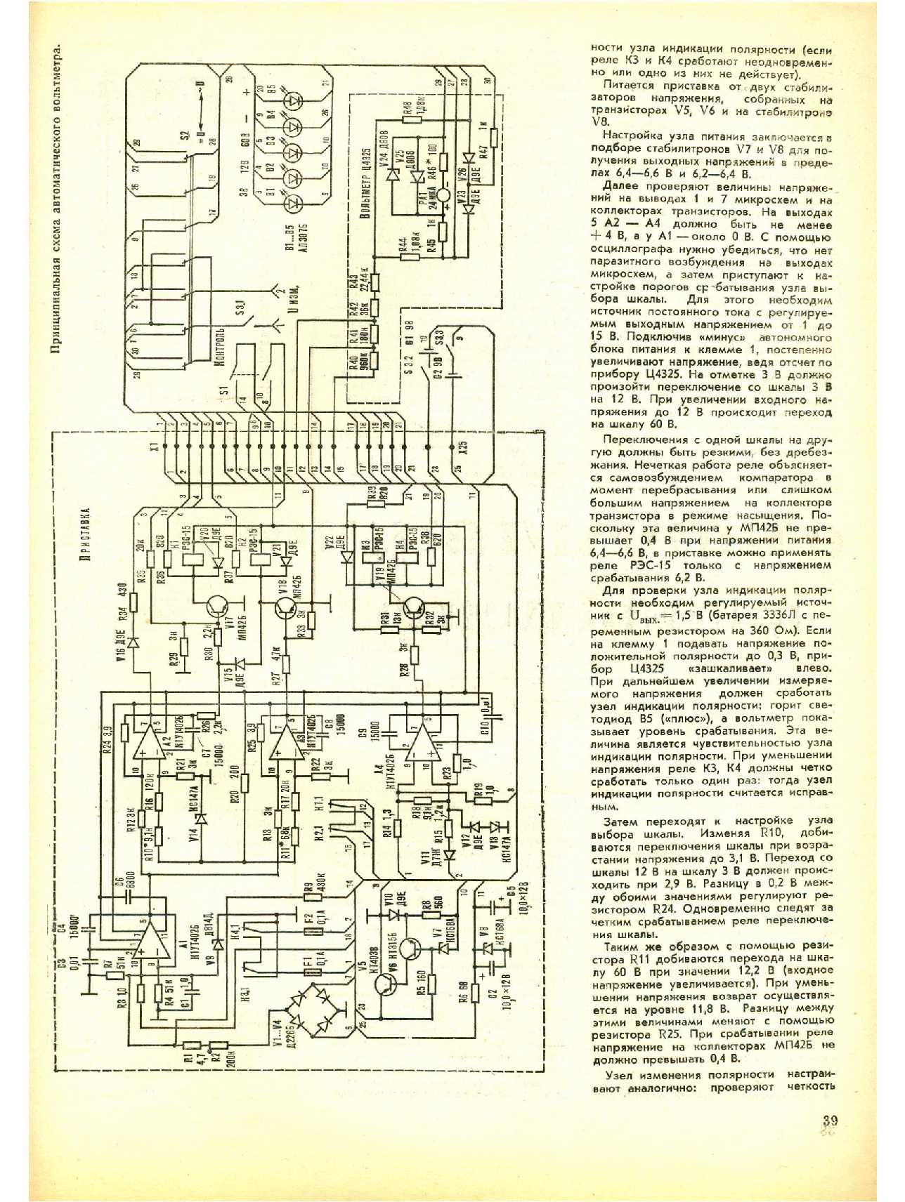 МК 9, 1980, 39 c.