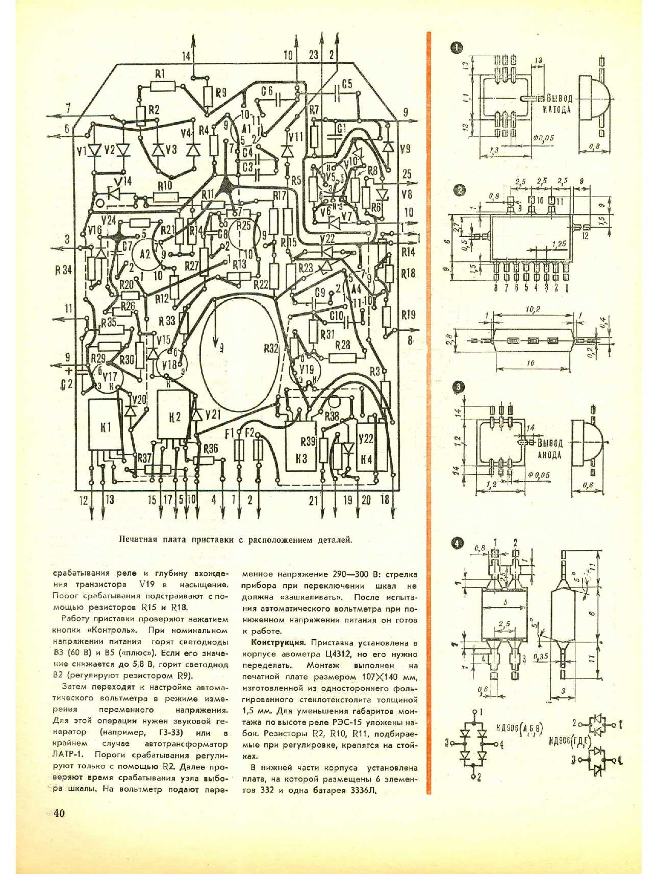 МК 9, 1980, 40 c.