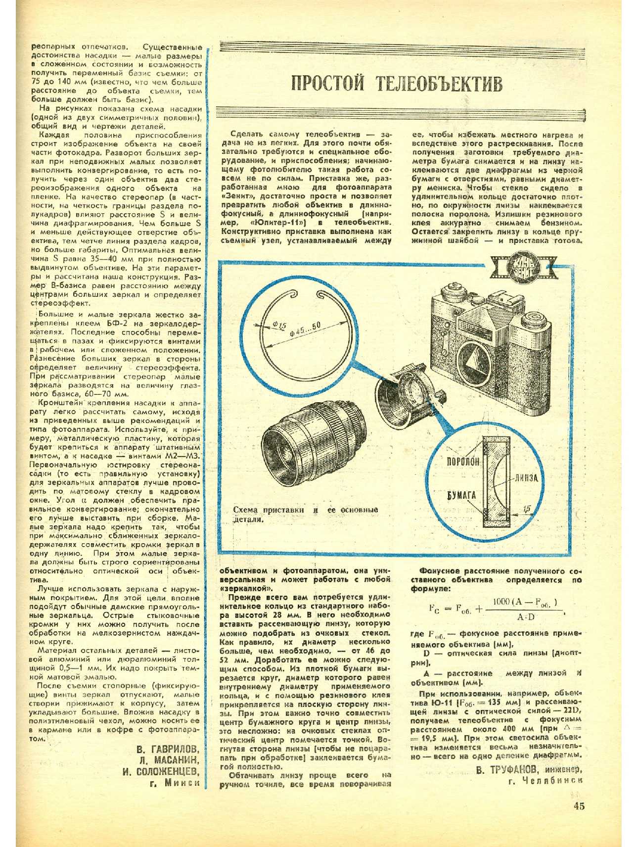 МК 9, 1980, 45 c.