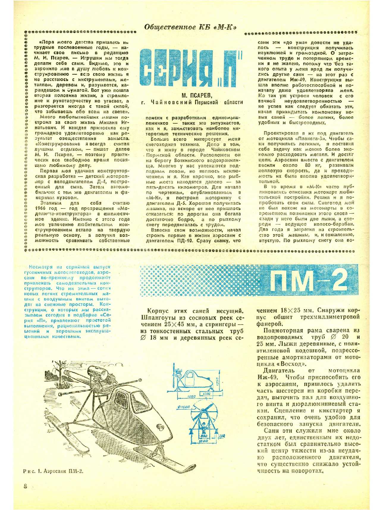 МК 11, 1980, 8 c.