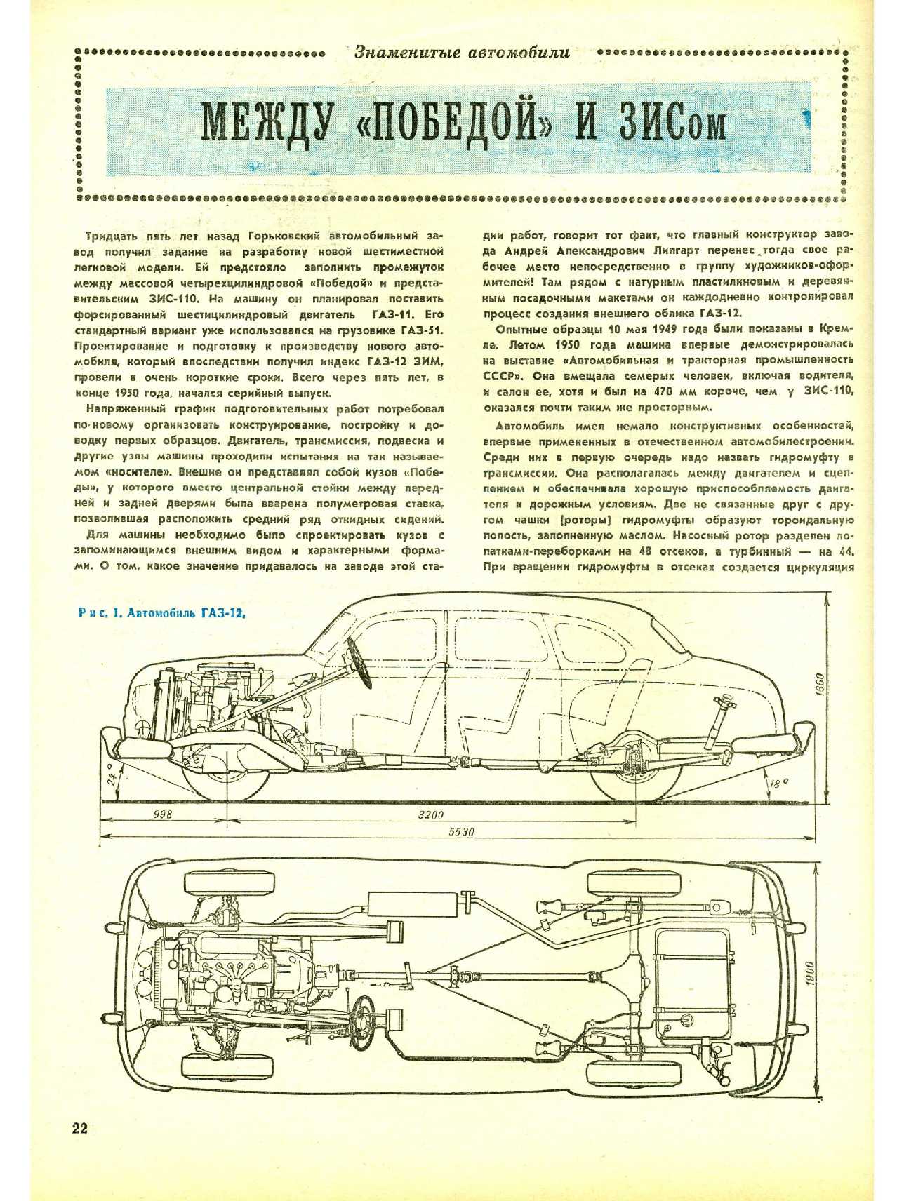 МК 11, 1980, 22 c.