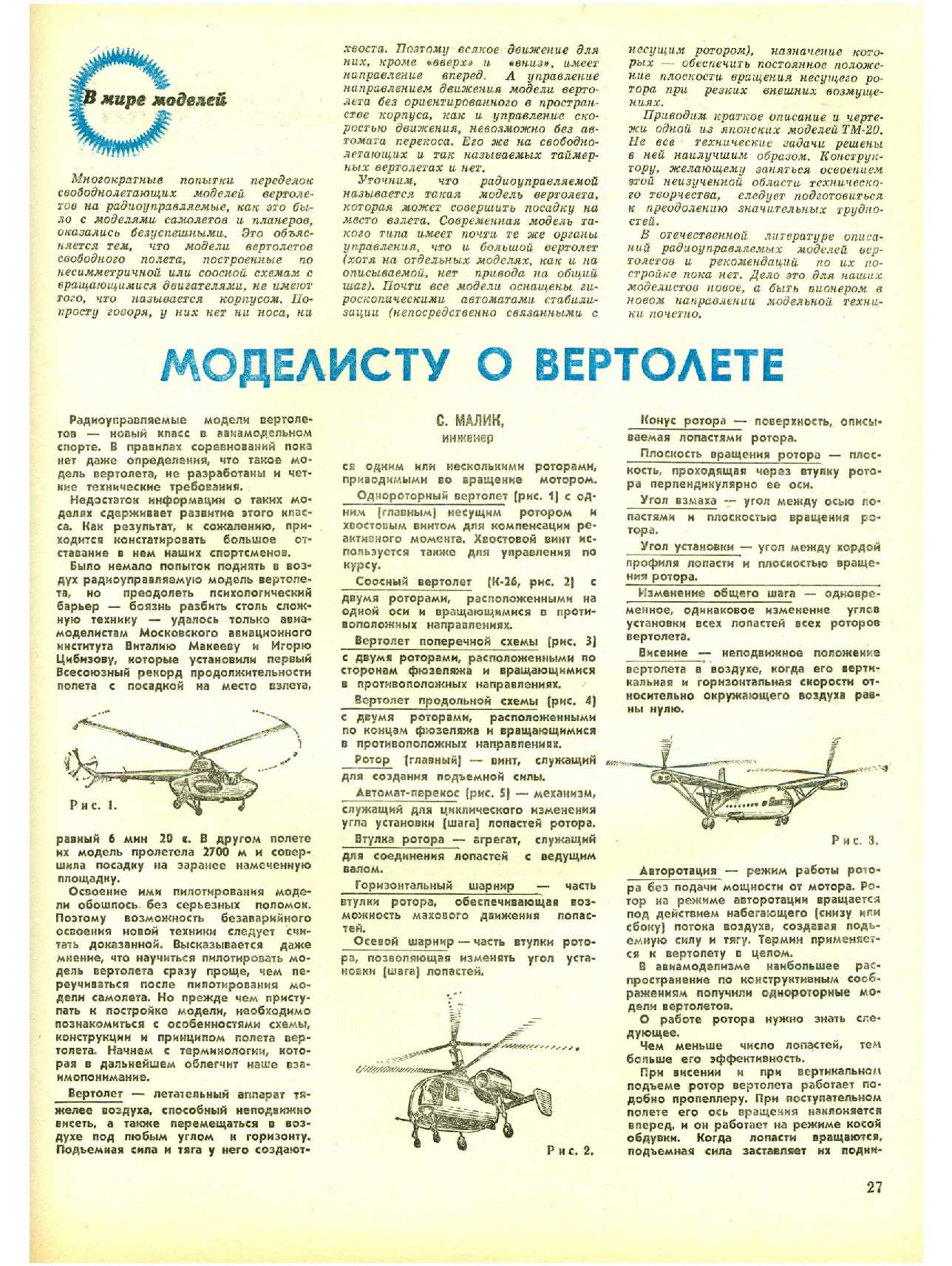 МК 11, 1980, 27 c.