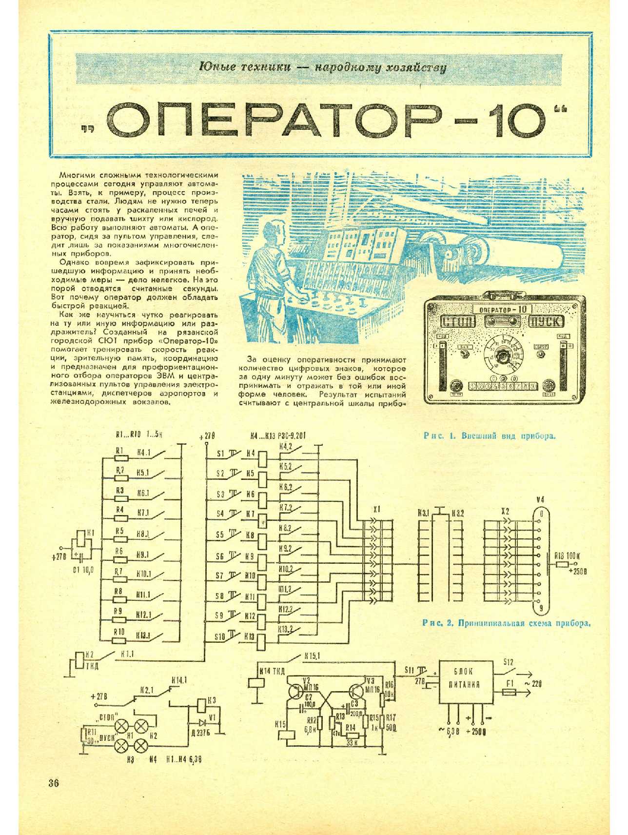 МК 11, 1980, 36 c.