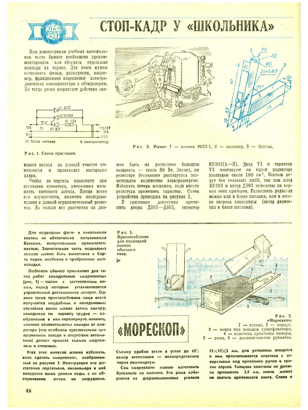 МК 11, 1980, 46 c.