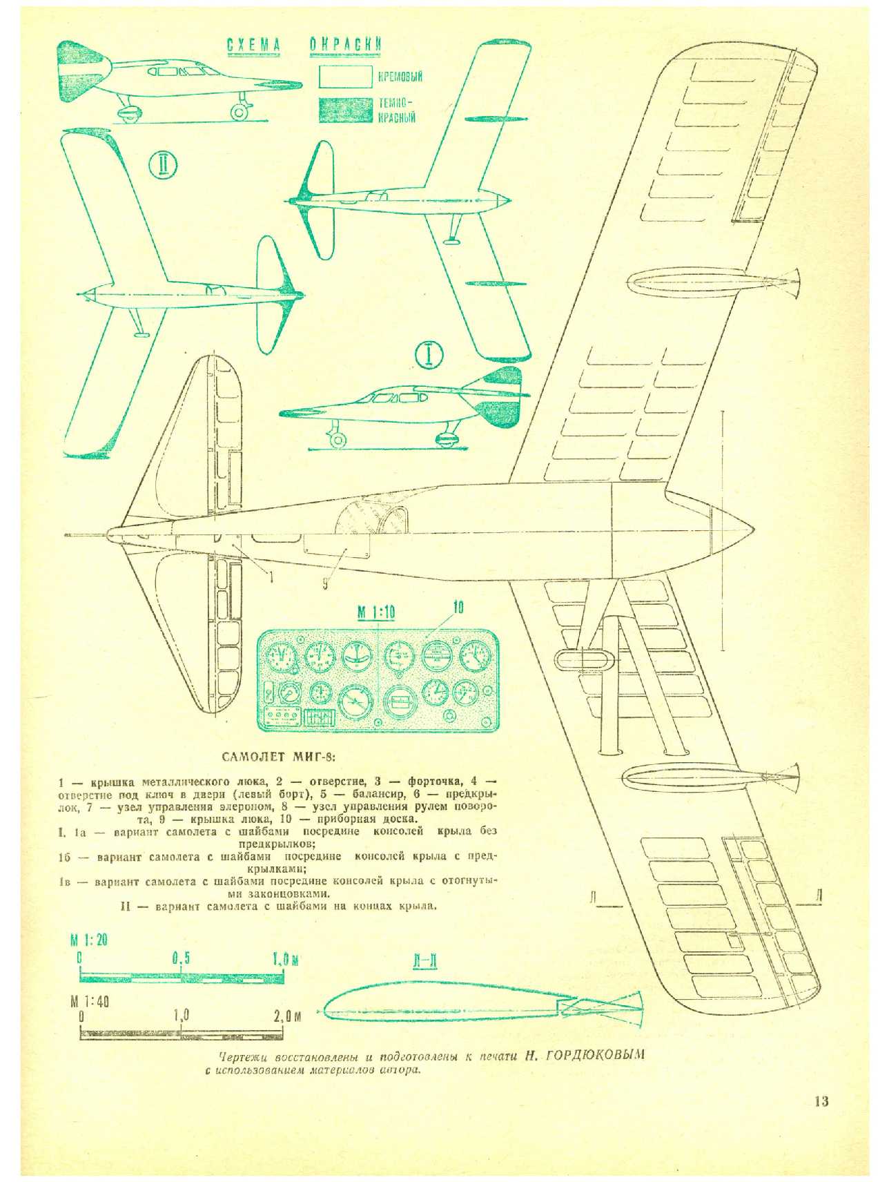 МК 12, 1980, 13 c.