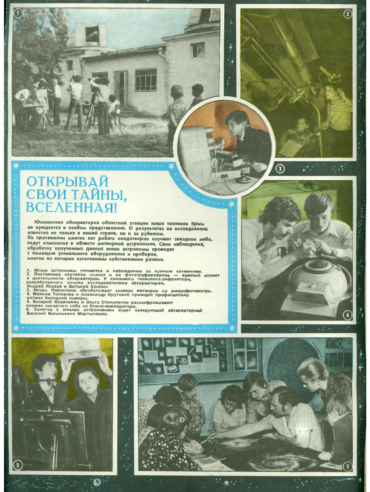 МК 12, 1980, обл.2