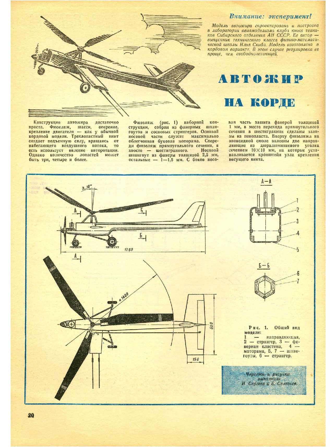 МК 1, 1981, 20 c.